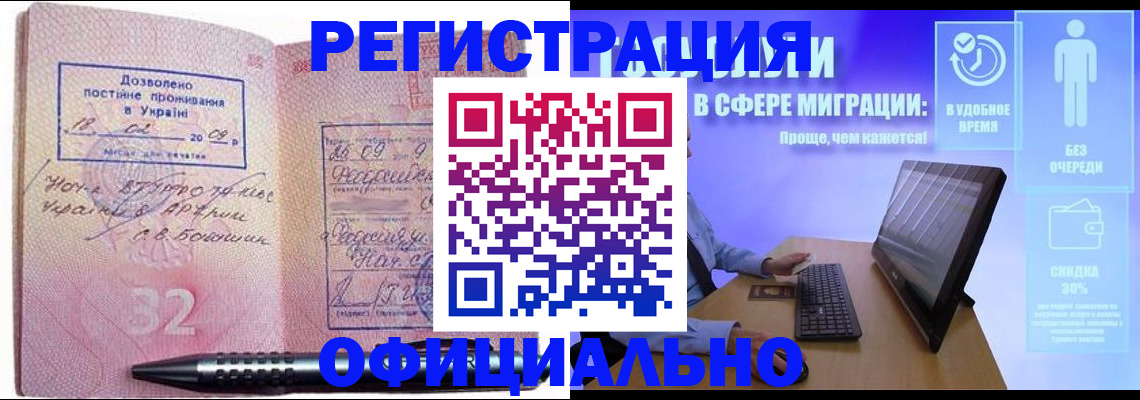 временная регистрация 2025 в Никольском