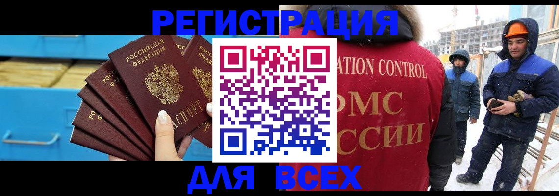 прописка в квартире в Никольском